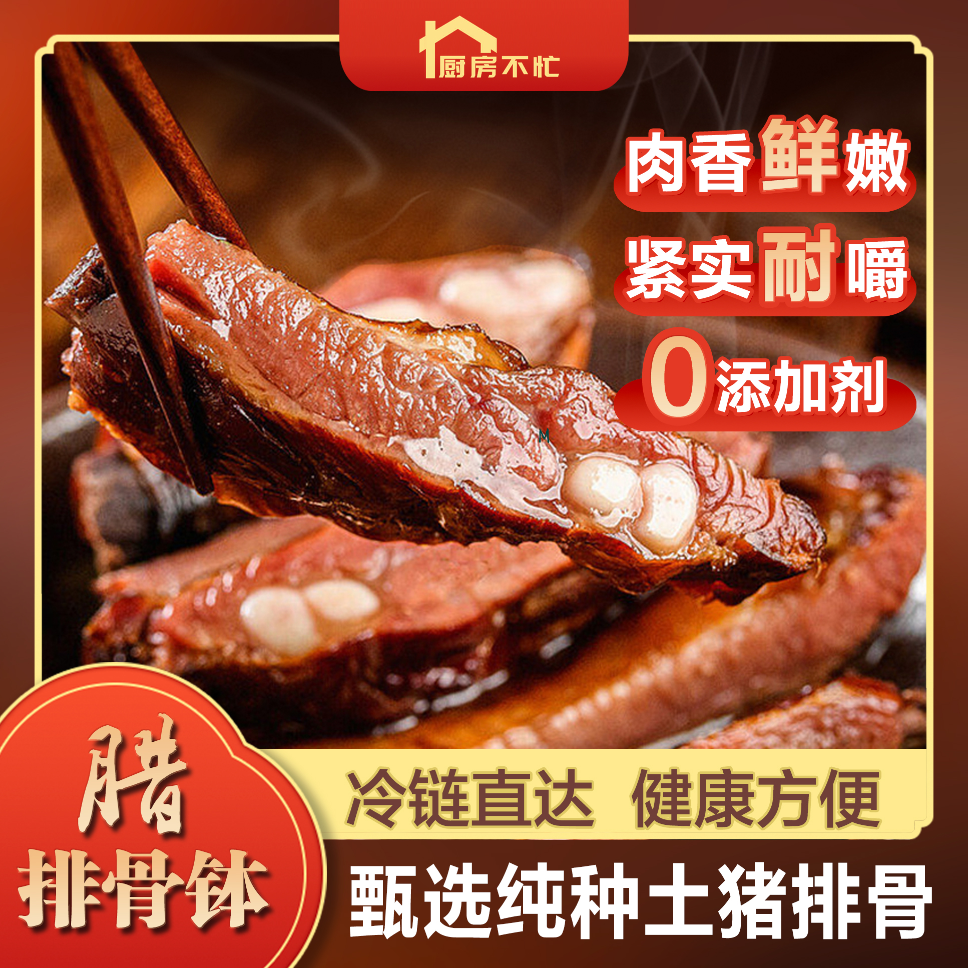 臘排骨火鍋 臘排骨火鍋